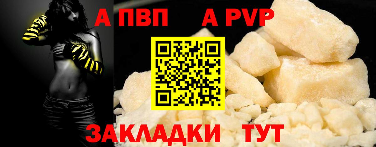 А ПВП СК  A-PVP СК  Ноябрьск  Alfa_PVP VHQ  Вход с VPN 