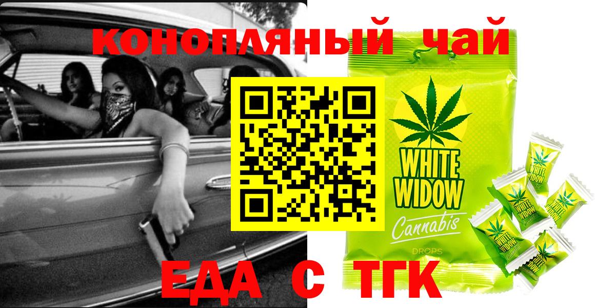 Ноябрьск  Печенье с ТГК марихуана  Вход с VPN 