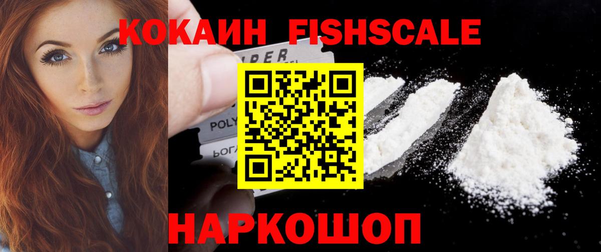 COCAIN 99% Ноябрьск