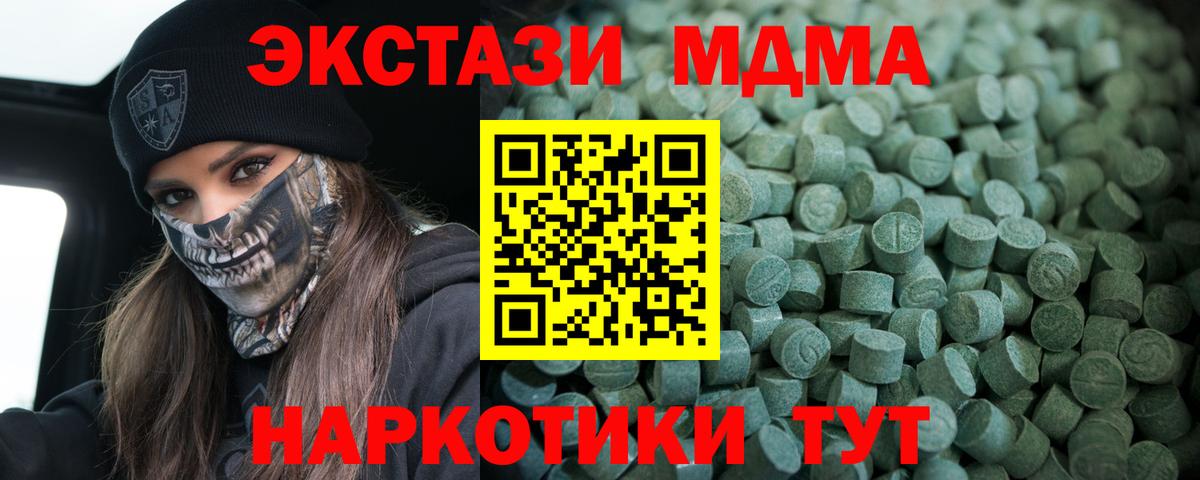 Ноябрьск  Ecstasy 250 мг  Вход с VPN  ЭКСТАЗИ  ЭКСТАЗИ Punisher 