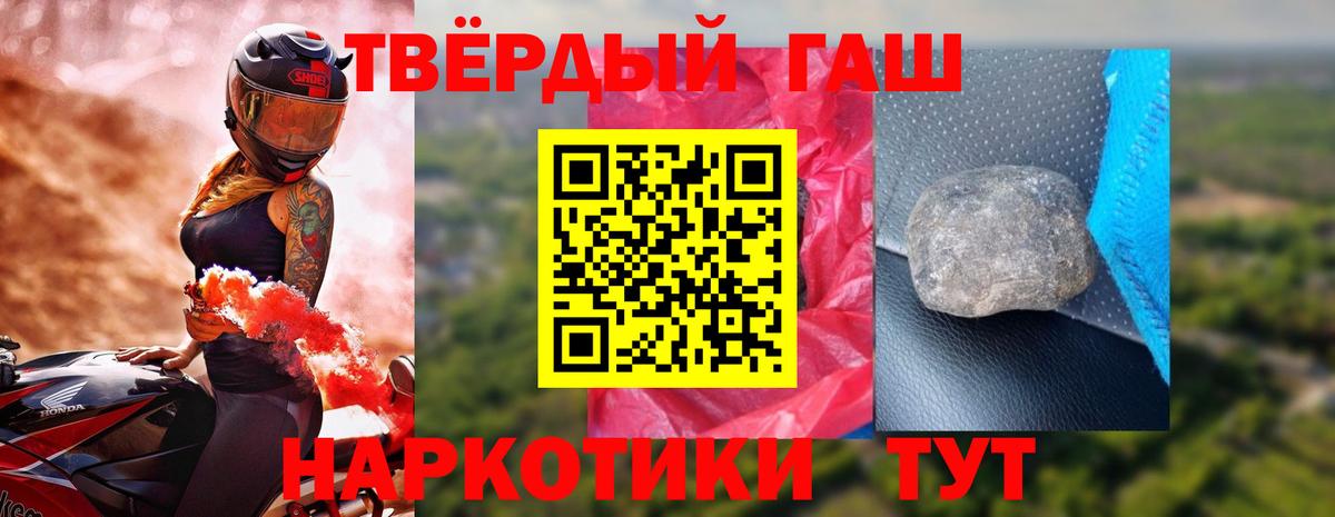 ГАШ гашик  Вход с VPN  ГАШИШ Изолятор  Ноябрьск 