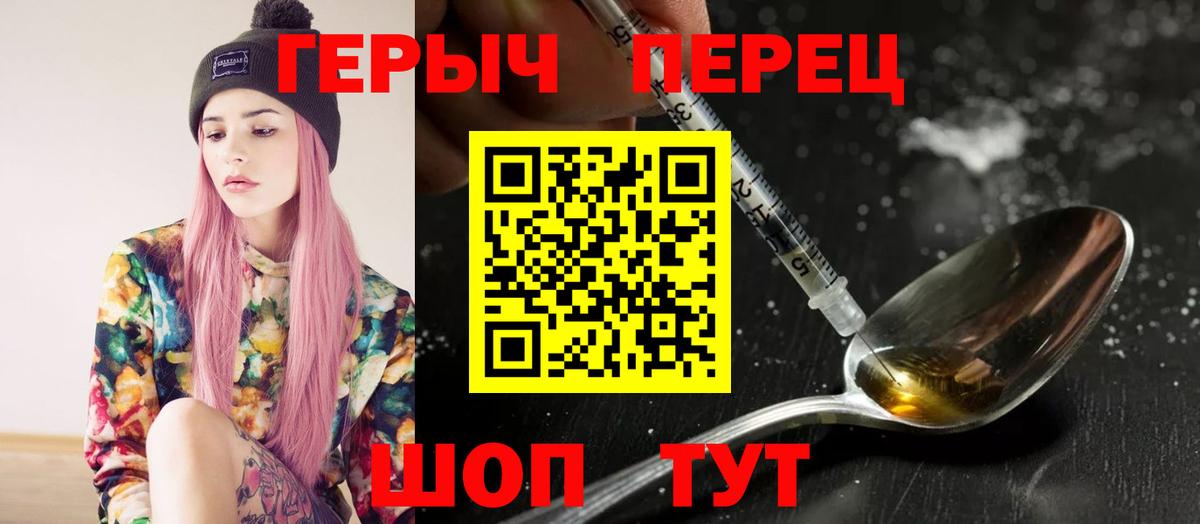 Героин  Вход с VPN  Ноябрьск  Героин VHQ 