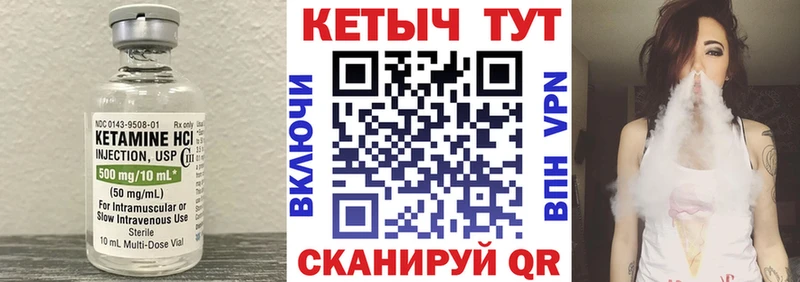 Кетамин ketamine  даркнет сайт  площадка клад  Ноябрьск 
