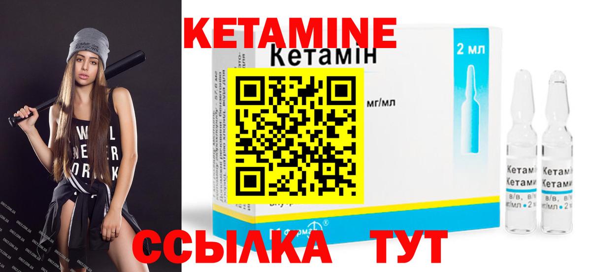 КЕТАМИН VHQ  Вход с VPN  КЕТАМИН VHQ  Ноябрьск 
