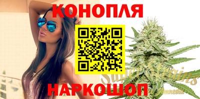 марихуана Северобайкальск