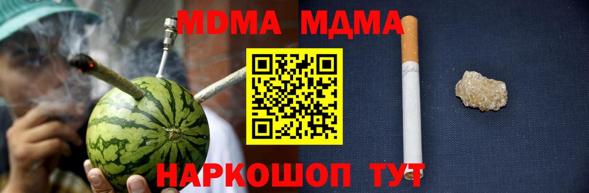 МДМА crystal  MDMA crystal  Вход с VPN  Ноябрьск 
