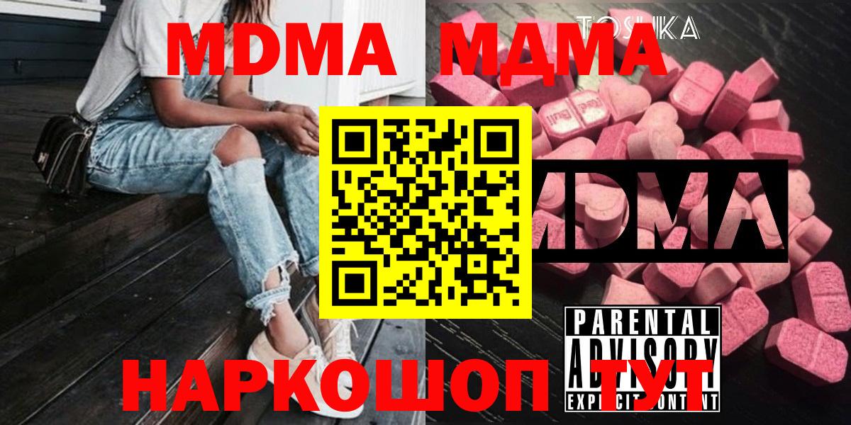 МДМА молли Ноябрьск