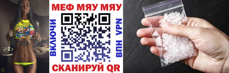 Мефедрон mephedrone  как найти закладки  Ноябрьск 