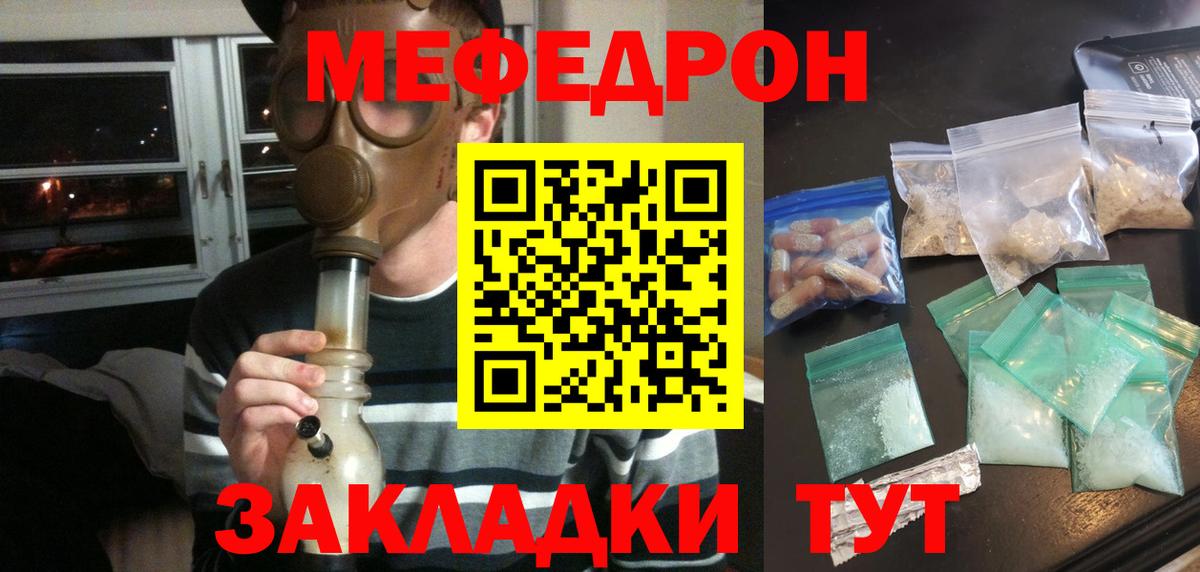 Мефедрон Ноябрьск