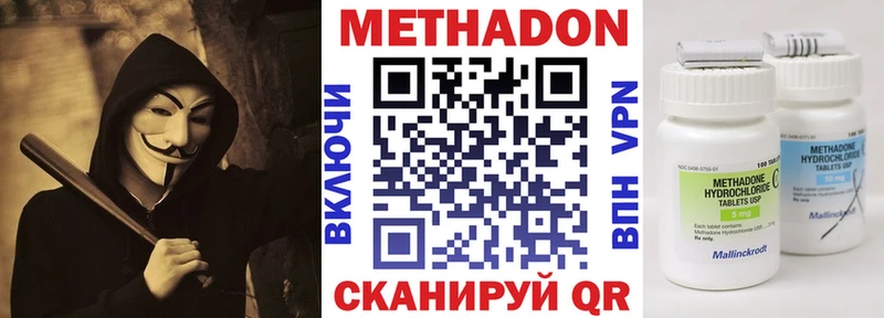 МЕТАДОН мёд где найти kraken как зайти Ноябрьск