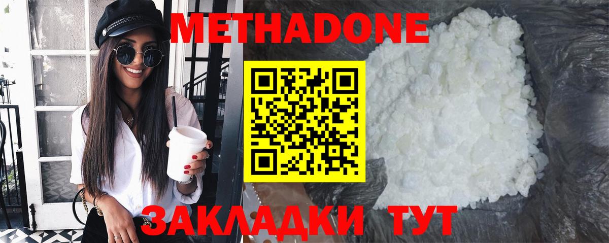 Ноябрьск  МЕТАДОН methadone  Вход с VPN 