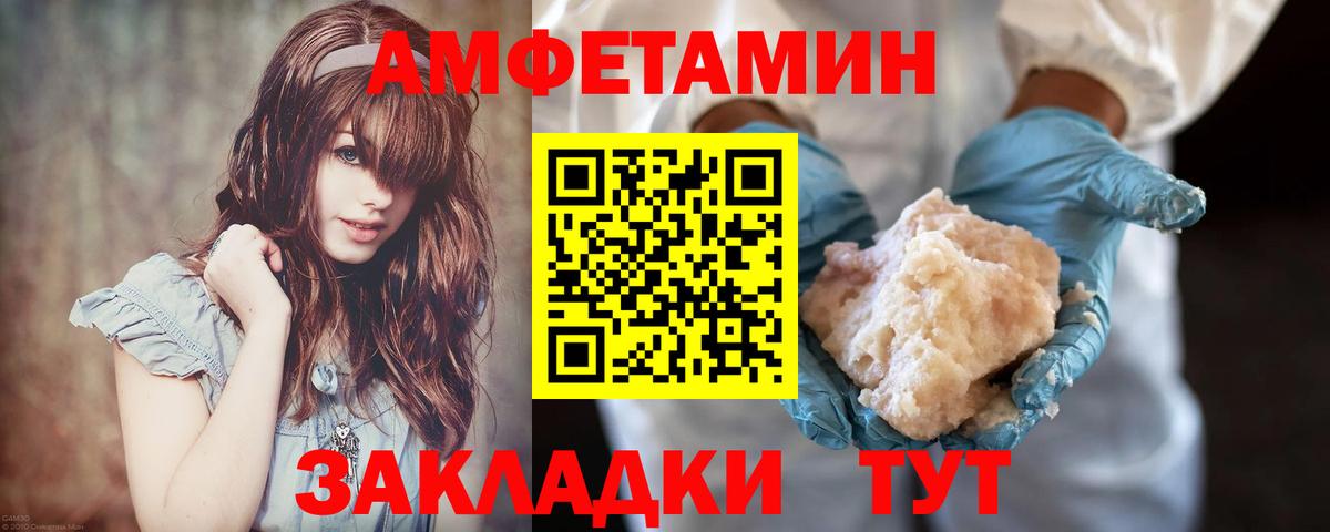 МЕТАМФЕТАМИН кристалл Ноябрьск