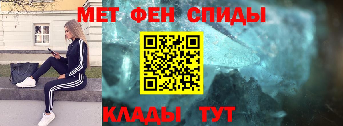 Ноябрьск  Первитин  Вход с VPN  МЕТАМФЕТАМИН кристалл 