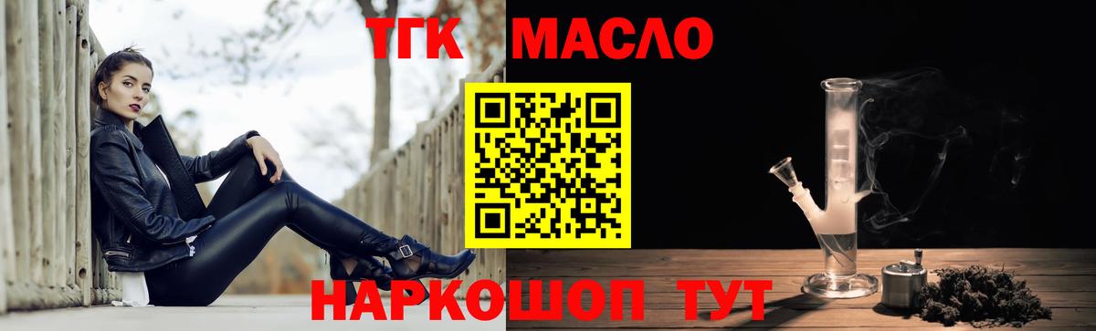   онион  Вход с VPN  Дистиллят ТГК вейп  Ноябрьск  Дистиллят ТГК концентрат 