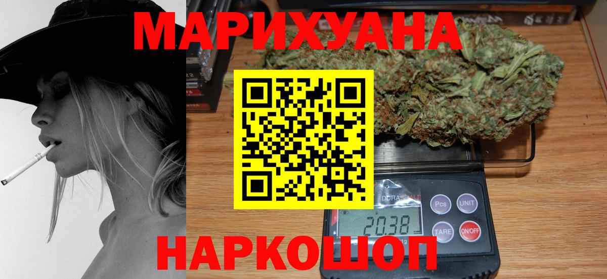 МАРИХУАНА планчик  Бошки марихуана план  Вход с VPN  Бошки Шишки ГИДРОПОН  Ноябрьск 